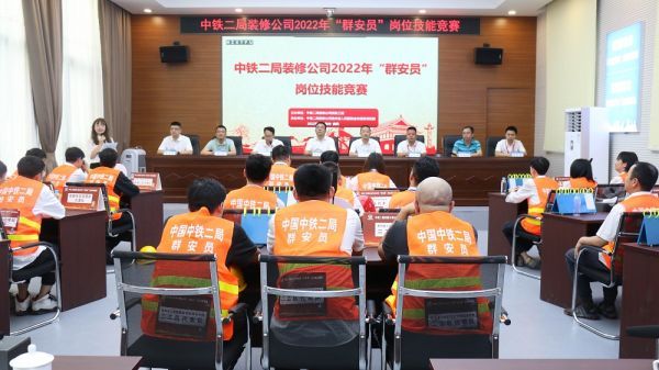 中鐵二局裝修公司首屆群安員競賽  拍攝人：李鵬程.jpg