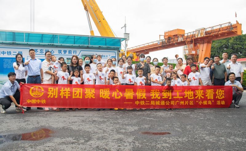 別樣團(tuán)聚，我到工地來(lái)看你.jpg