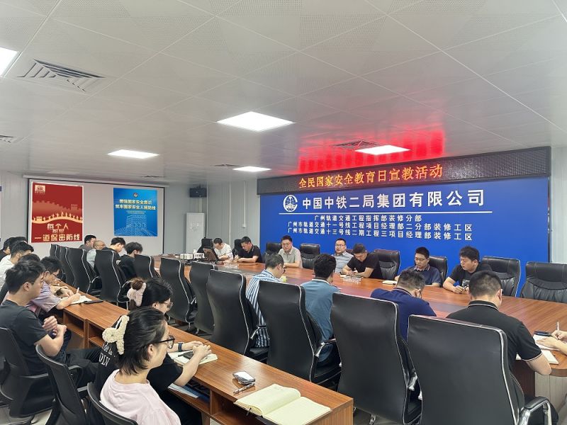 廣州地鐵項目部開展國家安全教育日宣教活動.jpg