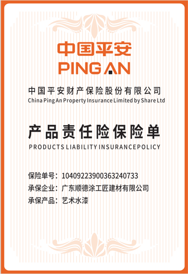 涂工匠藝術涂料：高瞻遠曙&nbsp;鑄就企業品牌發展之路