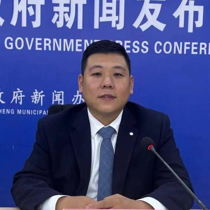 山東省鄒城市召開“提振文旅消費 豐富文化供給”新聞發布會