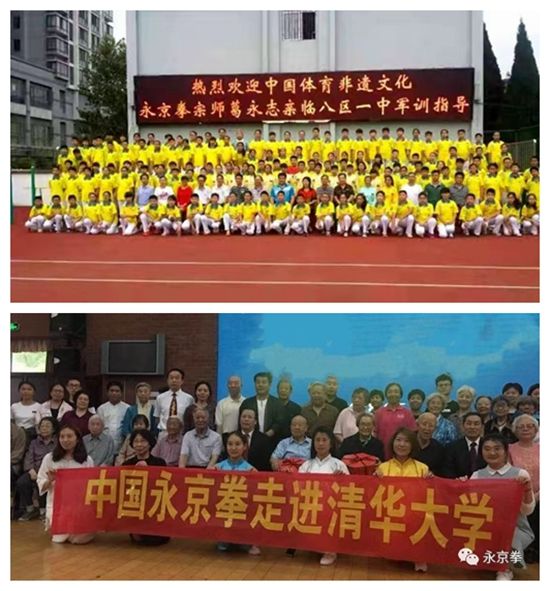 永京傳文脈 強國顯擔當——葛永志引領永京拳賦能新時代