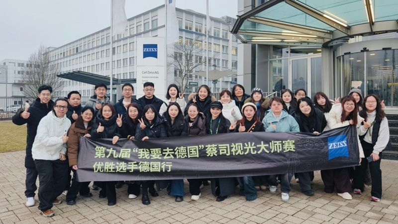 第九屆大賽優勝選手到訪蔡司集團全球總部（德國奧博科亨）_AI看圖.jpg
