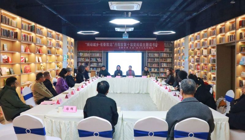"閱動城鄉&middot;書香致遠"江蘇省丹陽市第十屆愛閱讀主題讀書活動舉行