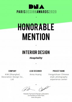 錦壹設計榮獲2020年巴黎DNA設計大獎