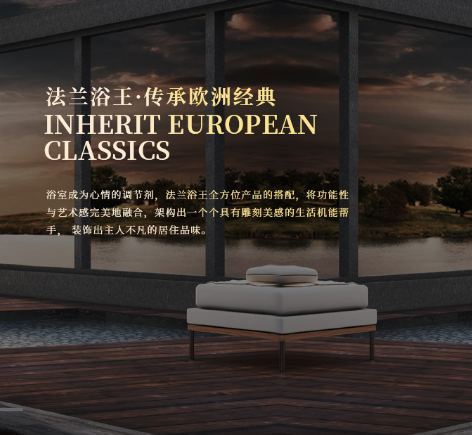 法蘭浴王FORLAN浴室智能鏡:打造行業領先品牌