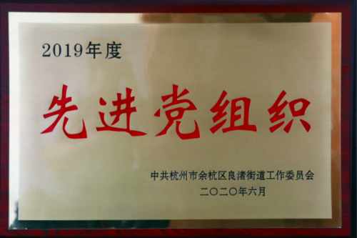 千年舟集團榮獲「先進黨組織」「優秀黨務工作者」等榮譽稱號