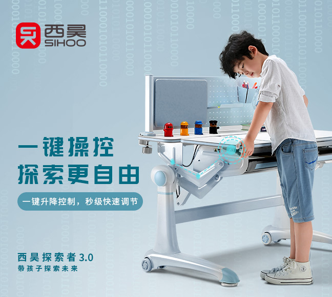 開學季，孩子更需要什么樣的學習桌？