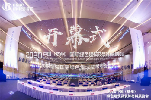 勢不可擋丨浙江省建筑業領導蒞臨澳思柏恩展位視察指導