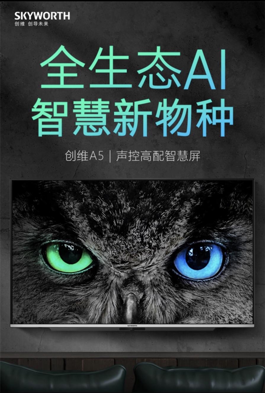 創維和TCL怎么選？多種顯著優勢讓你不再選擇困難！