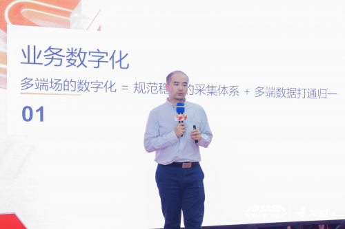 云棲大會百城匯：友盟+與悅跑圈等企業共論企業數智化轉型之道