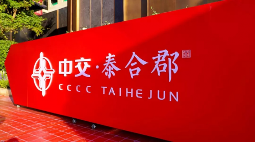 一郡傳承，遠見未來