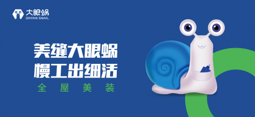 美縫品牌眾多，大眼蝸憑什么脫穎而出？