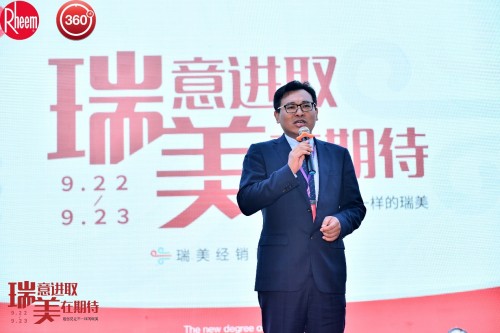 瑞意進取，美在期待-瑞美中國李永勝：與瑞美共成長