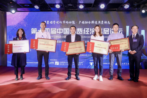 美的冰箱獲2020消費市場影響力品牌，科技創新成就保鮮標準領創品牌