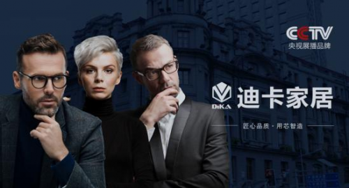 迪卡洛家具：顏值登頂、體驗舒心，重新定義軟體家居舒適度專家！