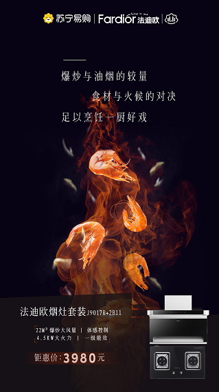 暢爽沐浴、自在由我，法迪歐爆款電熱水器雙十一好價提前享