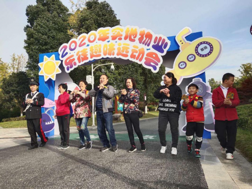 做健康的&ldquo;樂徒&rdquo; 實地業主樂享精彩重陽活動