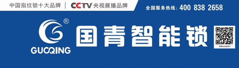 國青智能鎖正式簽約與央視戰略合作 強勢登陸CCTV