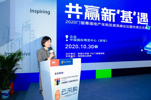 引領(lǐng)數(shù)字化創(chuàng)新發(fā)展 明源云采購(gòu)深度賦能門窗幕墻地產(chǎn)采購(gòu)