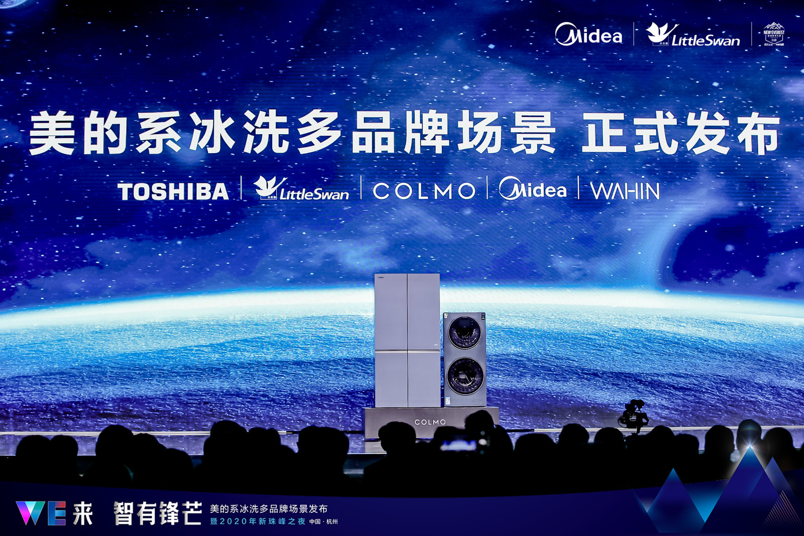 新珠峰之夜美的冰箱消費升級，重塑智能保鮮冰箱競爭格局