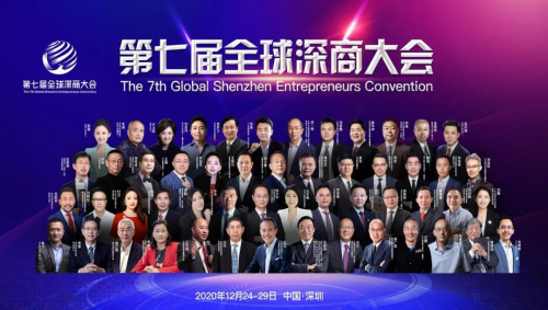 第七屆全球深商大會(huì)熱點(diǎn)話題緊貼實(shí)際，即將開展新理念新融合！