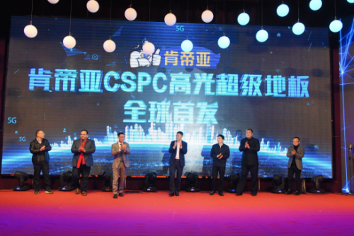 肯帝亞硬科技新品全球首發(fā)，獲行業(yè)研發(fā)創(chuàng)新和原創(chuàng)設(shè)計殊榮