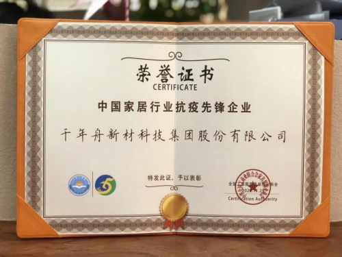 澳思柏恩OSB板 &ldquo;年度風(fēng)尚產(chǎn)品&rdquo;，OSB板也能玩出時尚新高度