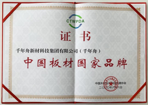 權(quán)威獎(jiǎng)項(xiàng)大盤點(diǎn)，2020屬于千年舟的&ldquo;高光時(shí)刻&rdquo;