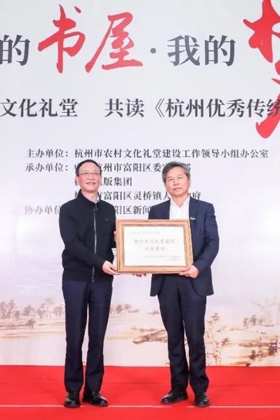 傾力回饋社會，千年舟助力杭州農村文化禮堂公益活動