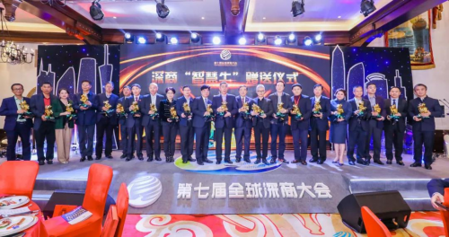 全球深商大會&ldquo;灣區之光&rdquo;：商幫企業領袖聚首鵬城