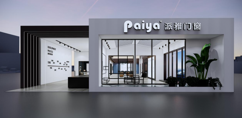 門窗十大品牌派雅門窗邀您共鑒2021上海建博會