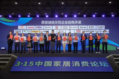 好板材，用「芯」造丨千年舟榮獲「質量誠信承諾示范企業」稱號