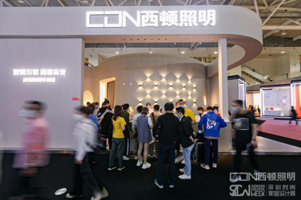 西頓照明 亮相深圳時(shí)尚家居設(shè)計(jì)周，亮點(diǎn)搶先看
