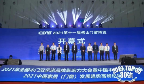 榮譽丨千年舟入選「2021全國木門產品質量&售后服務雙承諾企業」榜單