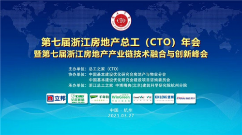 用綠色賦能健康家居，千年舟榮膺「2021浙江總工之家推薦品牌」