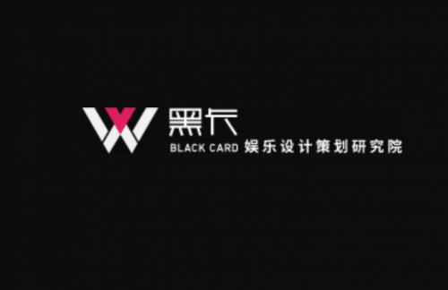 黑卡設計-娛樂設計的本質是娛樂精神