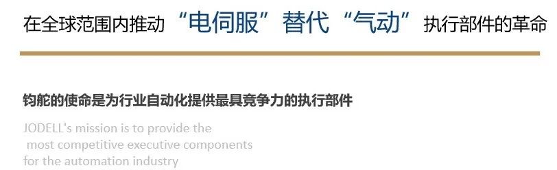 鈞舵新聞丨電動夾爪&mdash;自動化夾持方案的顛覆者！