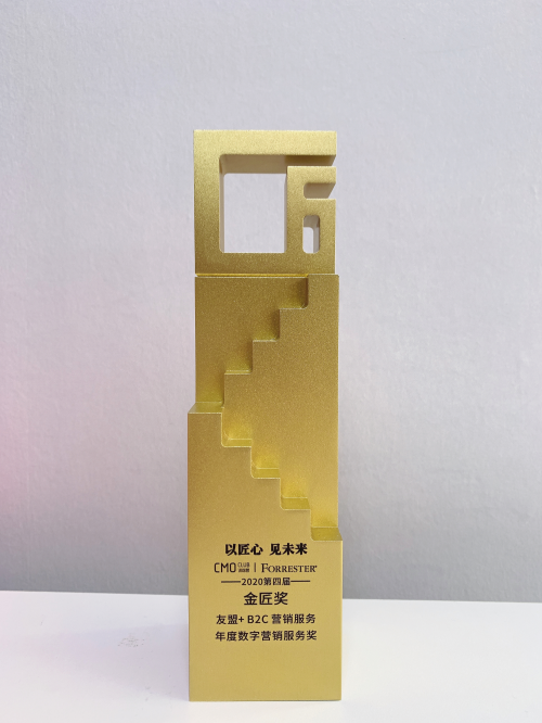 友盟+榮獲&ldquo;金匠獎精準營銷獎&rdquo;，營銷產品獲眾多CMO認可!