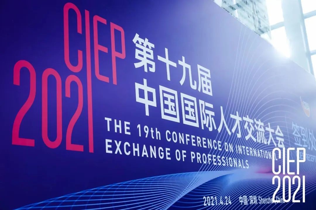 TUV萊茵CIEP2021，開啟中德技術合作與人才交流新時代