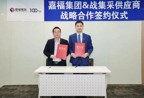 重磅簽約：千年舟集團與嘉福集團達成戰(zhàn)略合作，攜手共贏未來