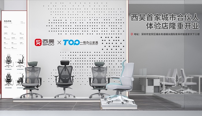 西昊首家城市合伙人門店隆重開業(yè)