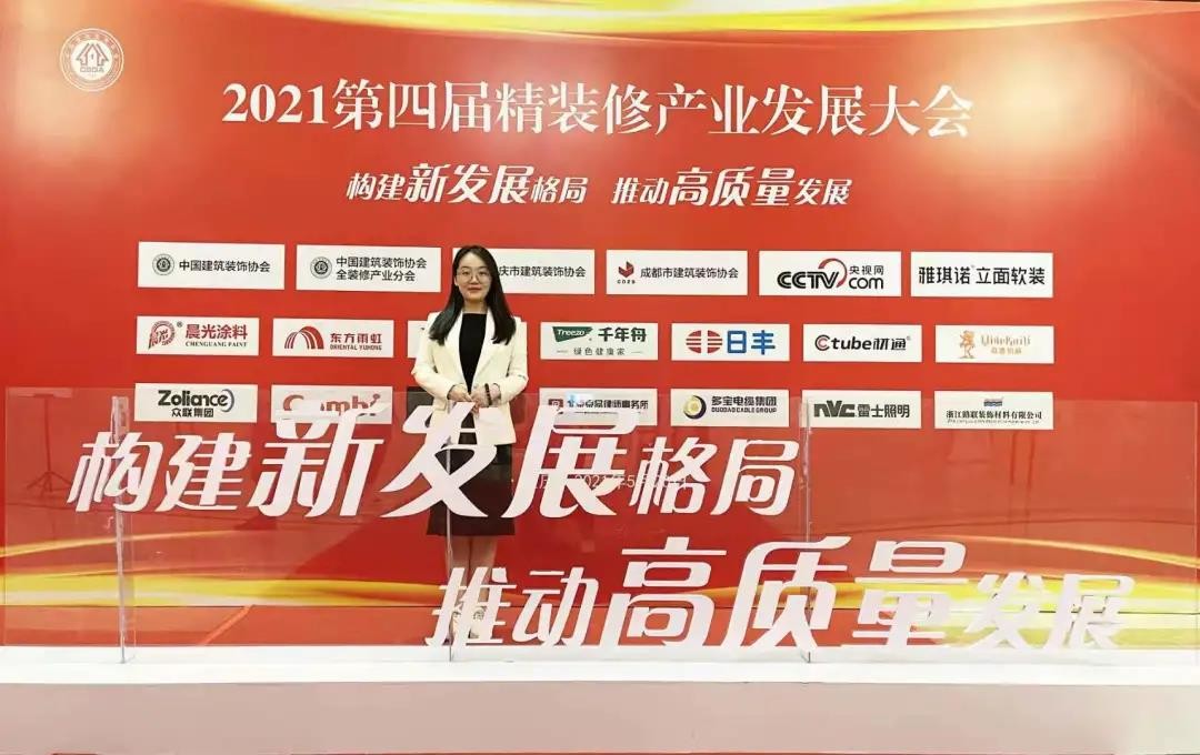 千年舟集團喜獲三大榮譽丨第四屆中國精裝修產業發展大會