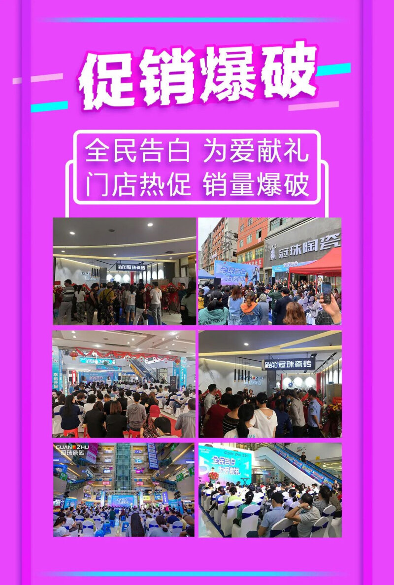 冠珠瓷磚5月屢創驕人佳績，6月年中大促敬請期待！