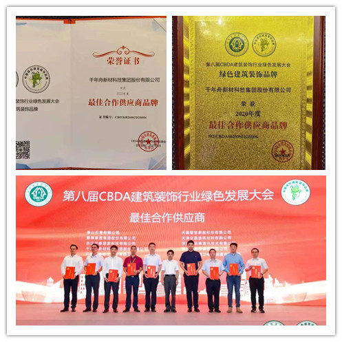 最佳合作供應(yīng)商丨千年舟再次刷新品牌榮譽(yù)榜！