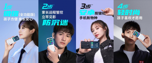 家長放心之選，duoqin多親發布防沉迷學生手機