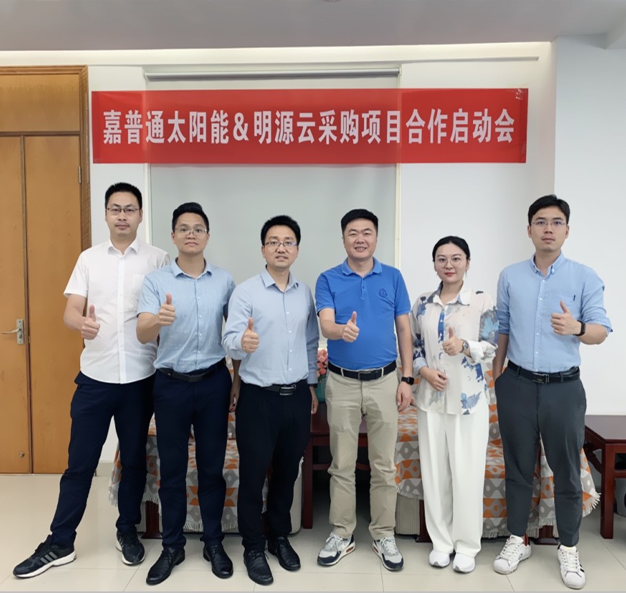 攜手同行，合作共贏丨嘉普通與明源云采購深度戰(zhàn)略合作啟動會順利召開！