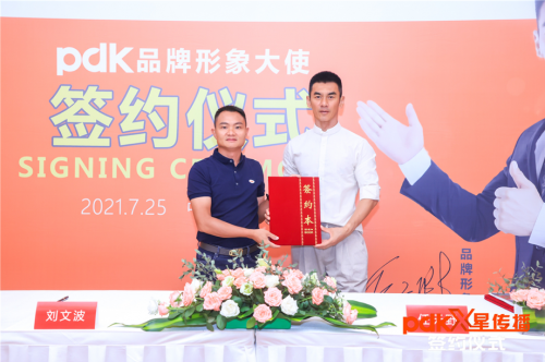 pdk正式簽約明星形象大使，攜手硬漢任天野開啟&ldquo;星&rdquo;傳播戰(zhàn)略