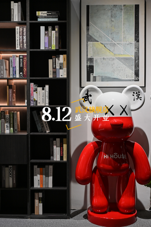 麗維家Hi House武漢旗艦店開幕，重磅推出&ldquo;1+N&rdquo;零售新模式