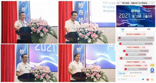 便潔寶召開全國會 決定智能馬桶不要錢 免費用 ！